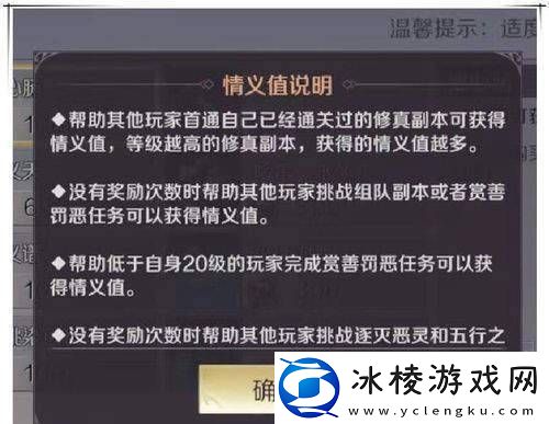 热心肠称号获取攻略：把握击杀时机避免战斗失误