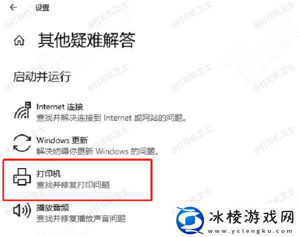 电脑显示打印机暂停状态怎么解除