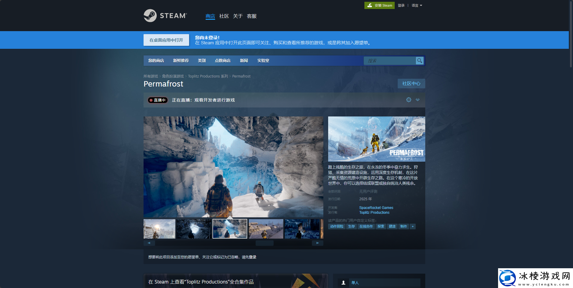 永冻纪元下载安装教程介绍