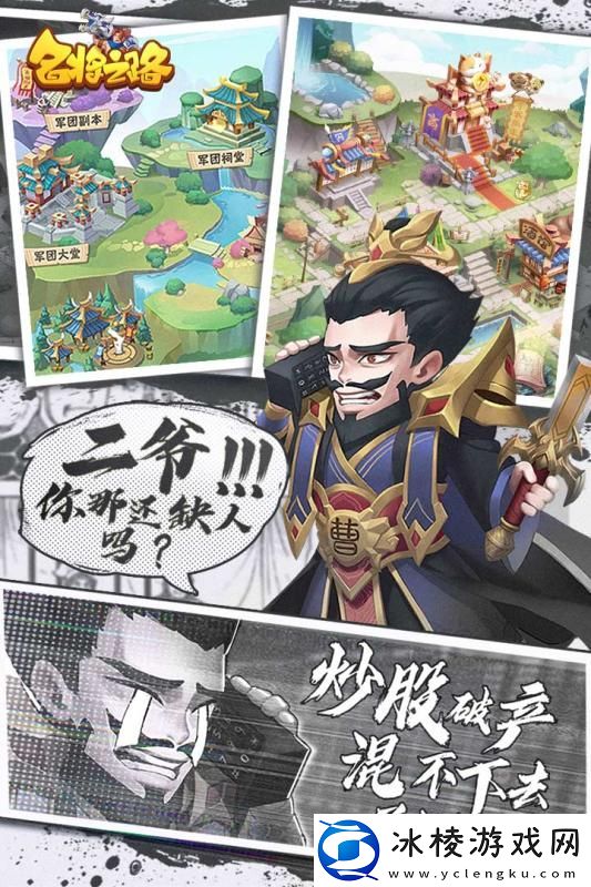 可以俘虏武将的三国游戏推荐-可以在酒馆招募