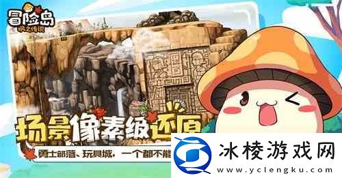 冒险岛枫之传说好玩吗