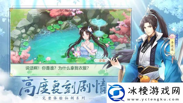 【玩法说明】仙剑奇侠传手游怎么搭配阵容仙剑奇侠传阵容搭配推荐