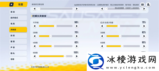 香肠派对ss18帧率灵敏度设置推荐