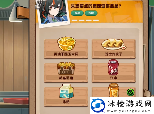 绝区零当三明治来敲门第一天如何通关