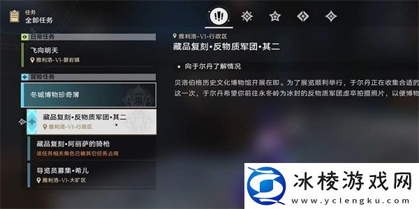 藏品复刻反物质军团其二攻略：攻略帮你顺利过关