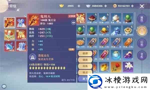 梦幻新诛仙鬼王宗指南