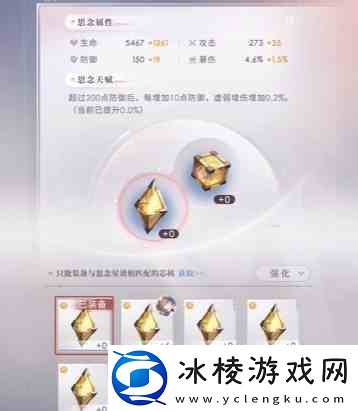 恋与深空芯核指南