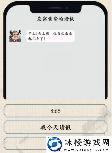 打工人的一天通关攻略：游戏中最强技能推荐