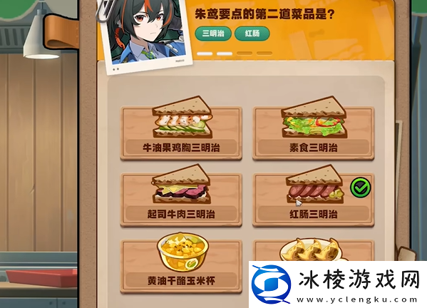 绝区零当三明治来敲门第一天如何通关