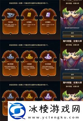 s9英雄传说之力选择方法介绍:游戏经济系统与资源管理