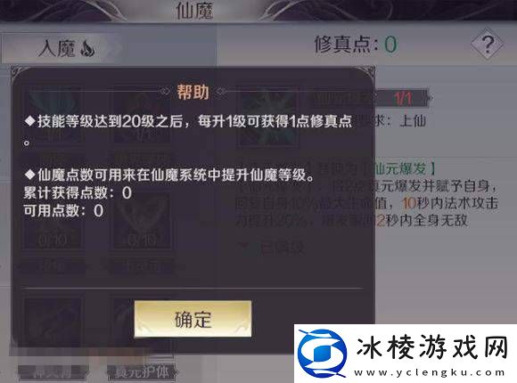 修真点获取方法介绍：游戏设置最佳方案汇总