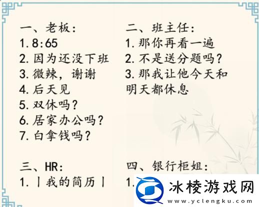打工人的一天通关攻略:游戏中最强技能推荐