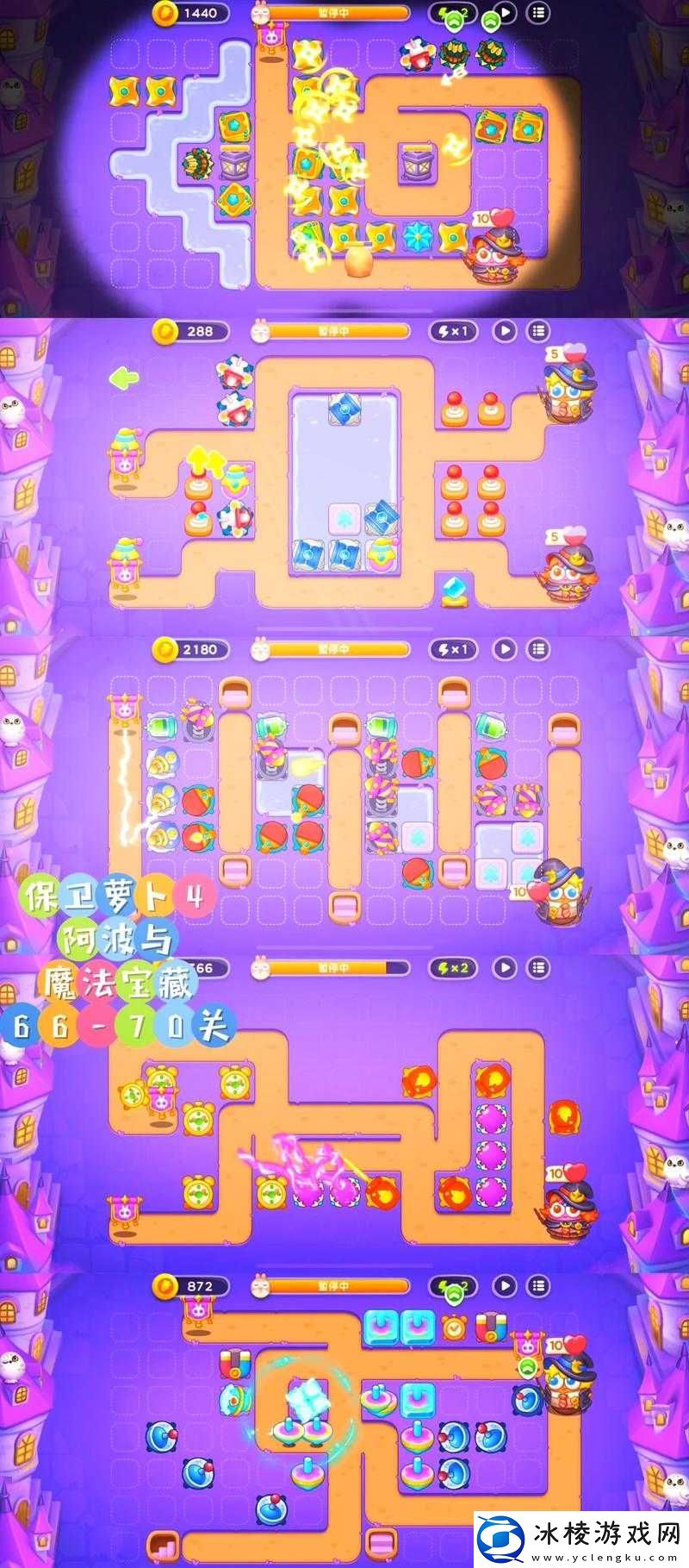 深入解析：保卫萝卜4阿波尼克号40关全攻略指南