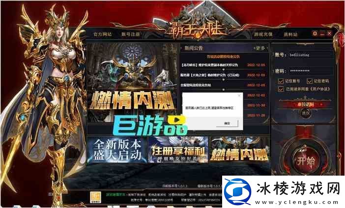 霸王大陆服务器人数已达上线什么意思-服务器人数已达上线如何办