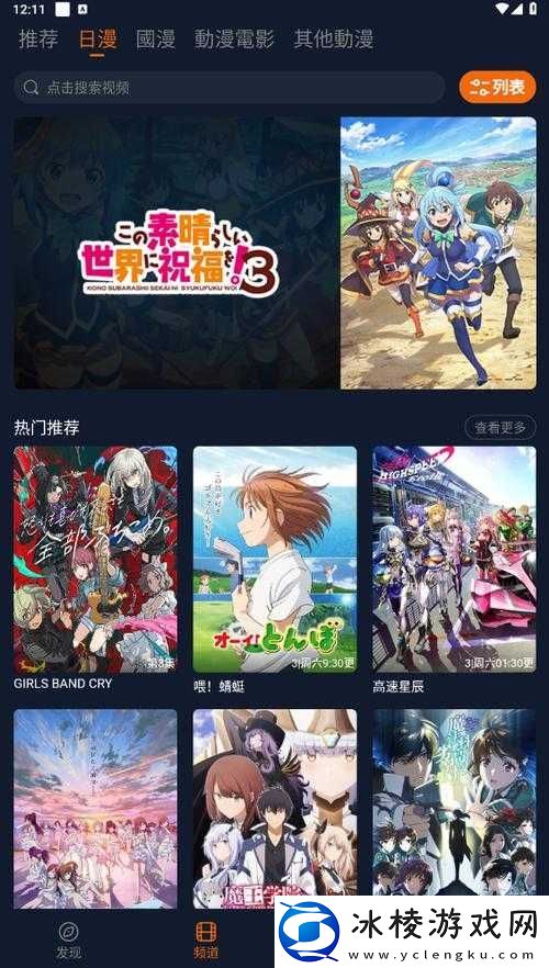 囧次元动漫-APP-正版下载-畅享精彩动漫世界