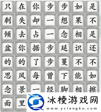 连出步步歌词通关攻略：宠物技能特效与视觉体验