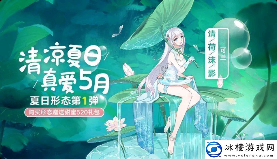 奥拉星手游可兰清荷沫影皮肤怎么样-可兰清荷沫影形态性价比分析