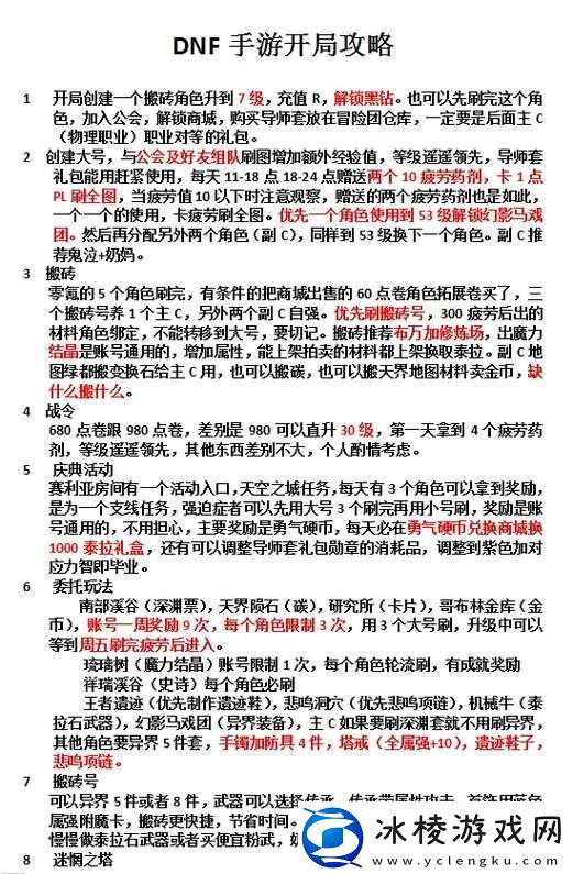 梦幻西游页版菩萨答案分享：盂兰会攻略解析及战斗心得体验