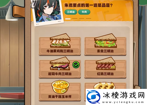 绝区零当三明治来敲门第一天如何通关