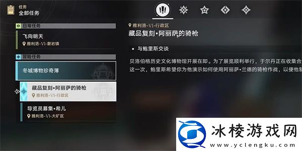 藏品复刻阿丽萨的骑枪任务攻略：高级玩法技巧全解析