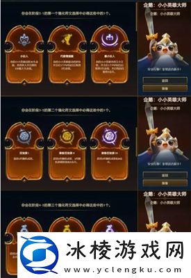 s9英雄传说之力选择方法介绍:游戏经济系统与资源管理