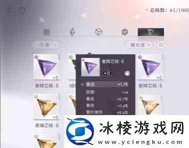 恋与深空芯核指南