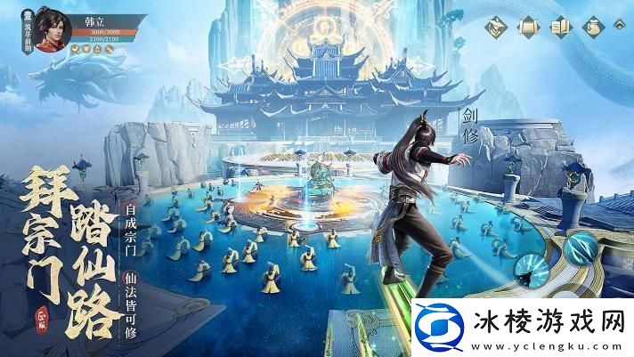 凡人修仙传人界篇手游兑换码2023-最新不过期礼包码CDKEY大全