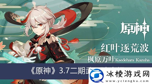 3.7二期武器池介绍：选择适合自己的任务进行挑战