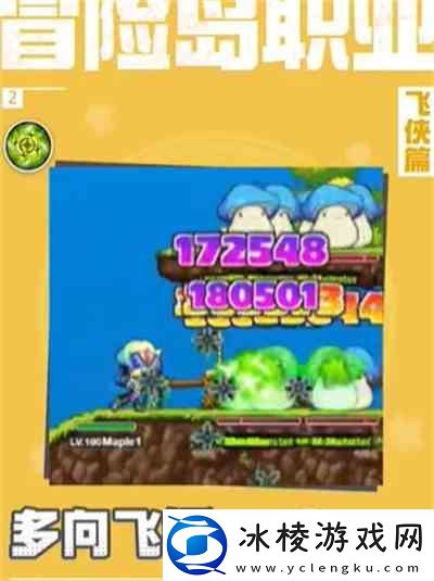 冒险岛联盟的意志飞侠职业推荐