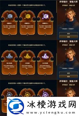 s9英雄传说之力选择方法介绍:游戏经济系统与资源管理