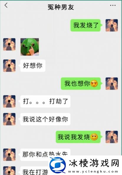 情侣聊天找出错别字通关攻略:稀有装备掉落推荐