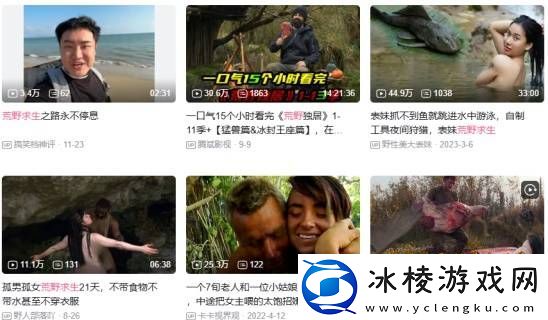 荒野求生-终于进化成了让人面红耳赤的样子