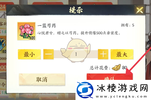 少年歌行风花雪月一篮芍药怎么获得