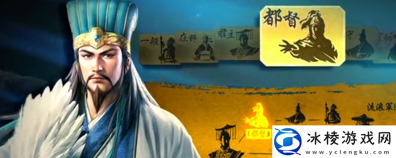 三国志8重制版好用强力武将推荐-战斗胜利全方案