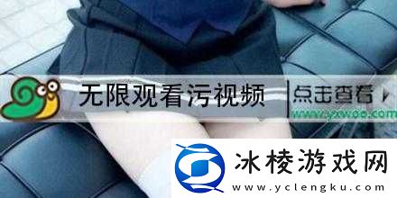 什么软件可看男女污污及相关内容介绍