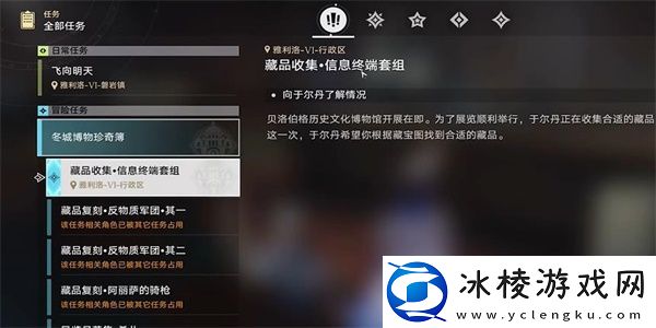 藏品收集信息终端套组任务攻略：游戏内各类副本的难度分析与攻略
