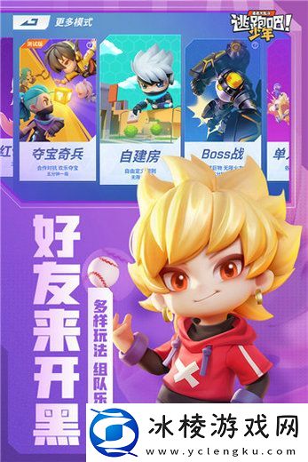 逃跑吧少年免费领10亿裸钻激活码2022逃跑吧少年裸钻激活码永久有效