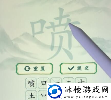 喷找出20个字攻略：高效任务链完成方法