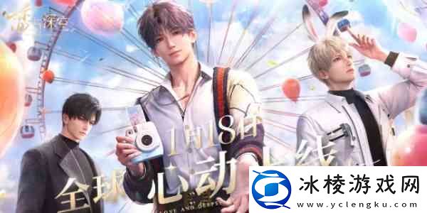 恋与深空芯核指南