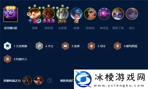 s9上分阵容推荐：地图探索全攻略