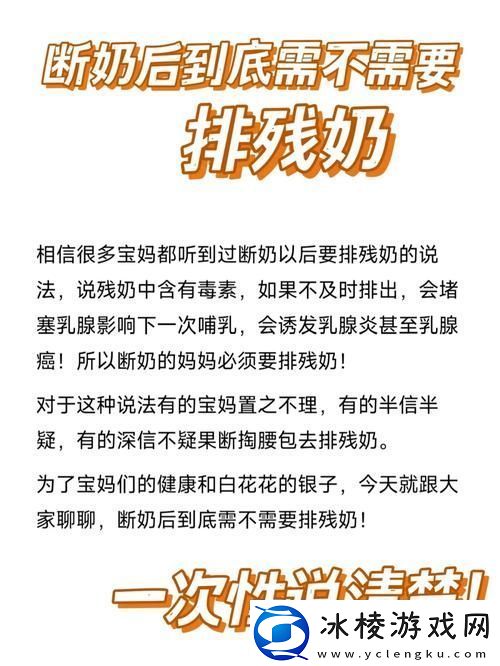 老公一天了3次奶需要断奶吗-友：这可真是个难题！