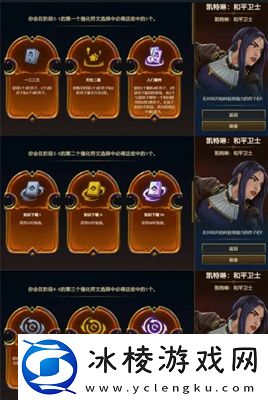 s9英雄传说之力选择方法介绍:游戏经济系统与资源管理