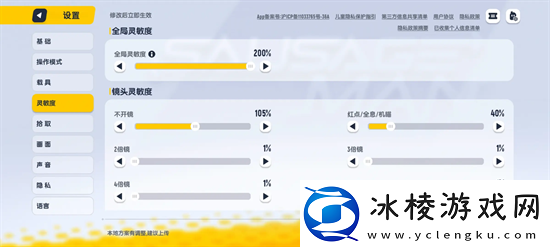 香肠派对ss18帧率灵敏度设置推荐