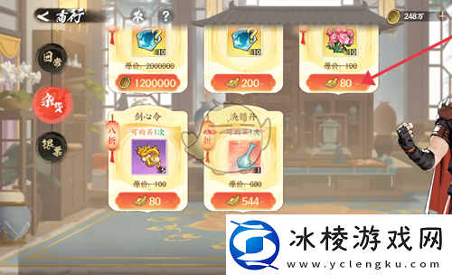 少年歌行风花雪月一篮芍药怎么获得