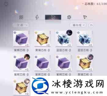 恋与深空芯核指南