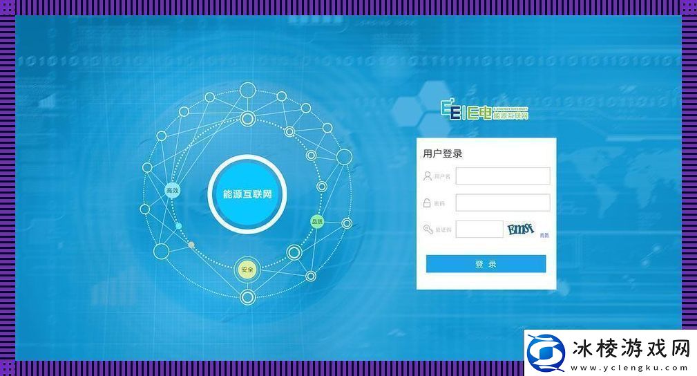 “西电统一登录平台”：痛并快乐着的“网络之门”