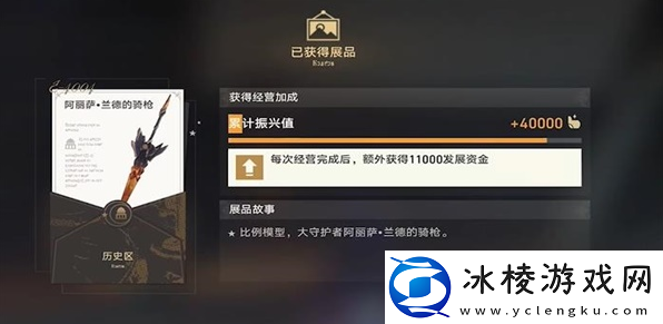 藏品复刻阿丽萨的骑枪任务攻略：高级玩法技巧全解析