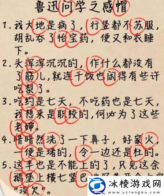 鲁迅文学攻略：成就系统全解与收集癖玩家福音