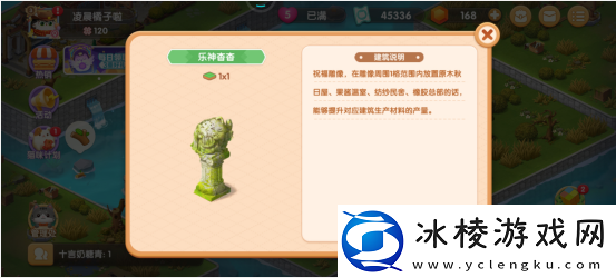 乐神杳杳介绍：游戏内时间管理与资源分配