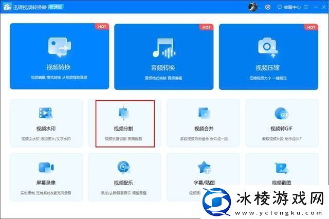 有没有好用的视频分割器